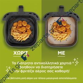 Αντικολλητικό Χαρτί Διάτρητο 24x24cm για Φριτέζα Αέρος ΙΖ-8252 (50τμχ)