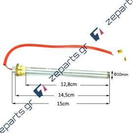 Αντίσταση 14,5cm 250watt φυσίγγιο σόμπες Pellet & Βιομάζας