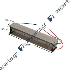 Αντίσταση "κτένα" αερόθερμου 2000W (1000+1000W) 20cm 220V