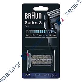 Πλέγμα ξυριστικής μηχανής 30B BRAUN Original 81387935