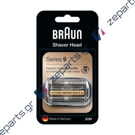 Πλέγμα ξυριστικής μηχανής 30B BRAUN SERIES 9 92S, 92M, 92B, 94M, 90S, 90B Original 81686125