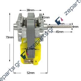 Ανεμιστήρας (μοτέρ) ψυγείου NO-FROST 8watt 12volt AEG / SAMSUNG / KELVINATOR