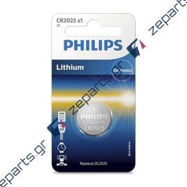 Μπαταρία Λιθίου CR2025 PHILIPS