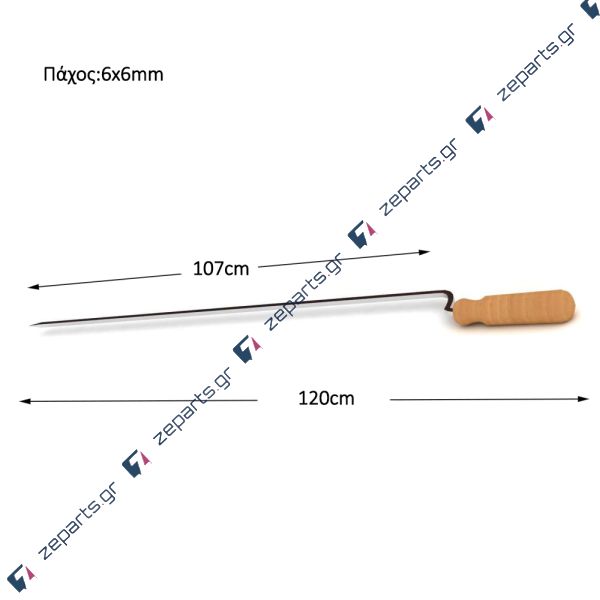 Σούβλα με Ξύλινη Λαβή Τετράγωνη 120cm 6x6mm