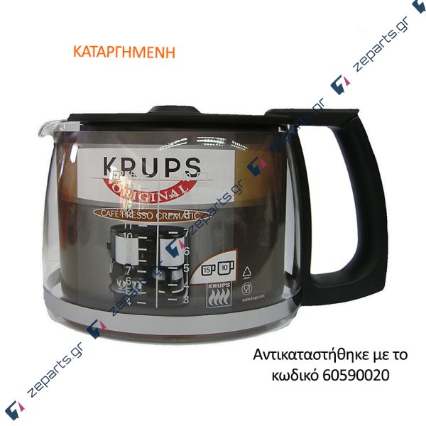 Κανάτα καφετιέρας γαλλικού καφέ KRUPS F874 F888 F936 F937 Original