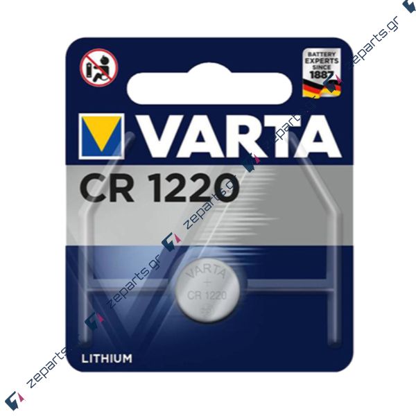 Μπαταρία (κουμπί) λιθίου VARTA CR1220 BL1