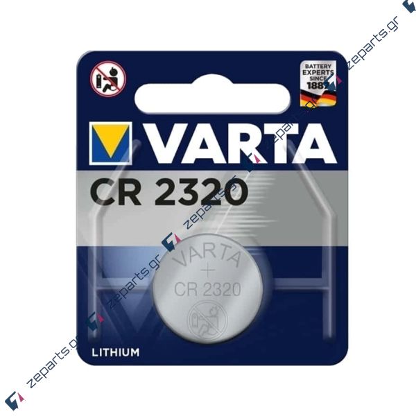 Μπαταρία (κουμπί) λιθίου VARTA CR2320