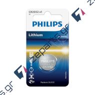 Μπαταρία Λιθίου CR2032 PHILIPS